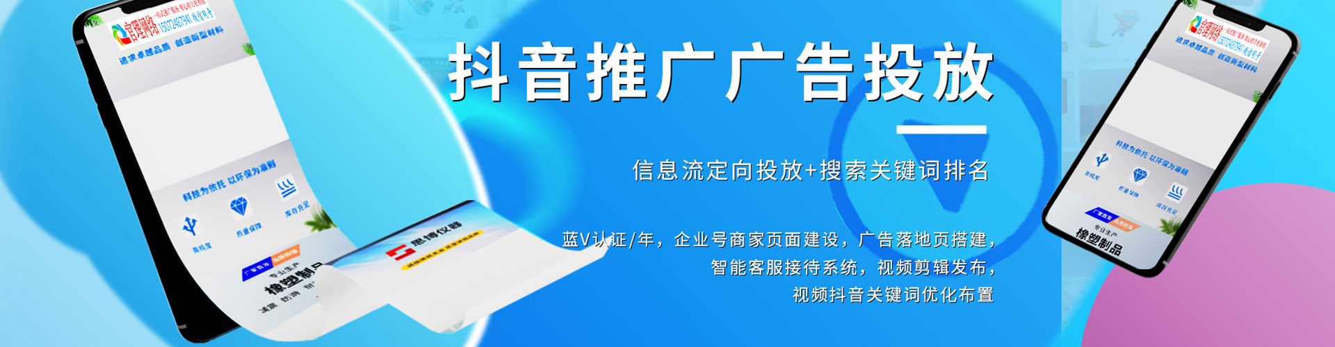 潮南信息流代运营